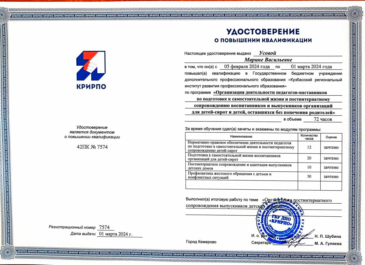 Профориентационные мероприятия и постинтернатное сопровождение